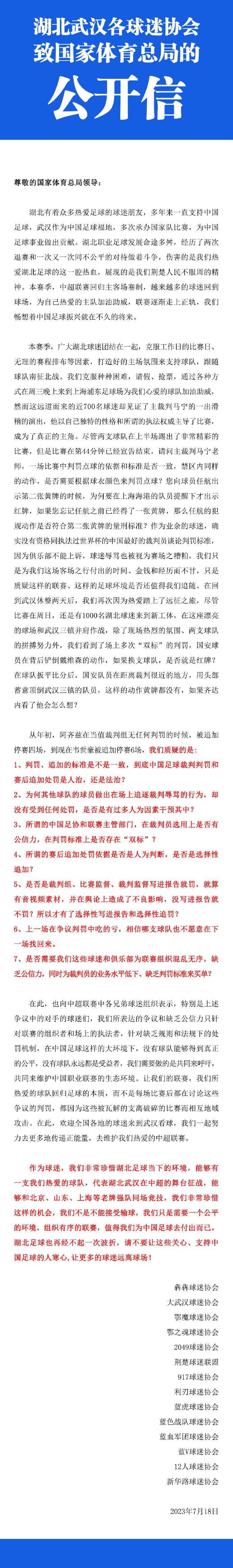 球队上轮联赛客场对阵蒙扎，控球率49%，16次射门1次射门，射门次数是对手的2倍还多，但不幸的是，在对手破门之后，球队前锋线依然没有建树，最终以0-1不敌对手。